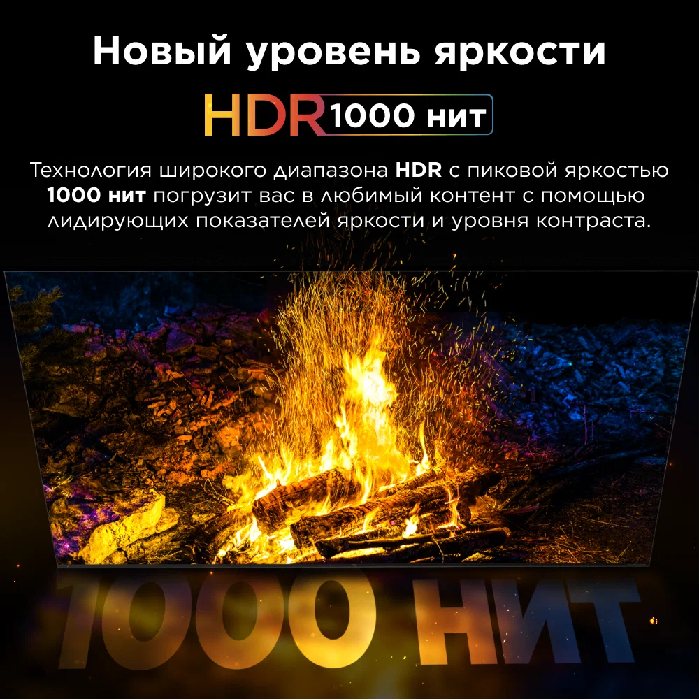 Телевизор TCL 55C6K — вид спереди