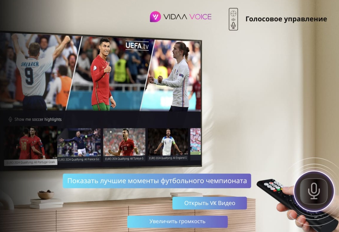 Hisense 55E7Q Pro — голосовое управление VIDAA