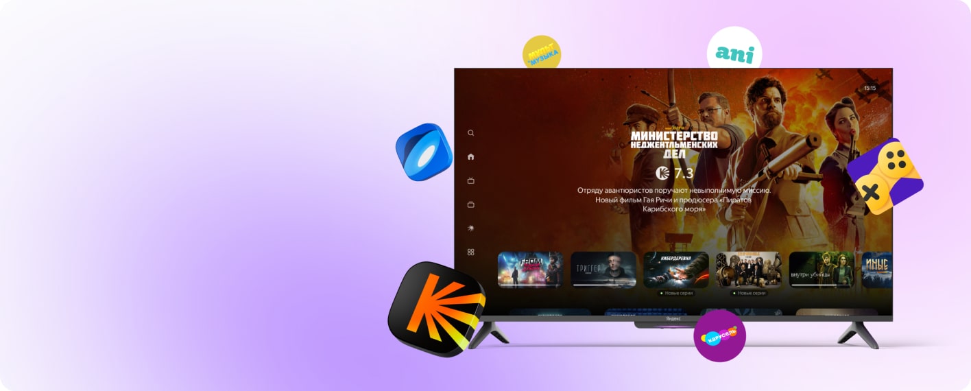 Интерфейс Яндекс.ТВ на экране — Smart TV с приложениями Кинопоиск, ani, Яндекс