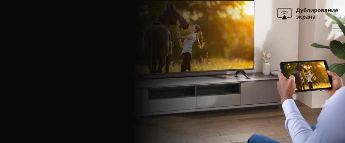 Hisense 32A4Q — Screen Mirroring, трансляция экрана смартфона на телевизор