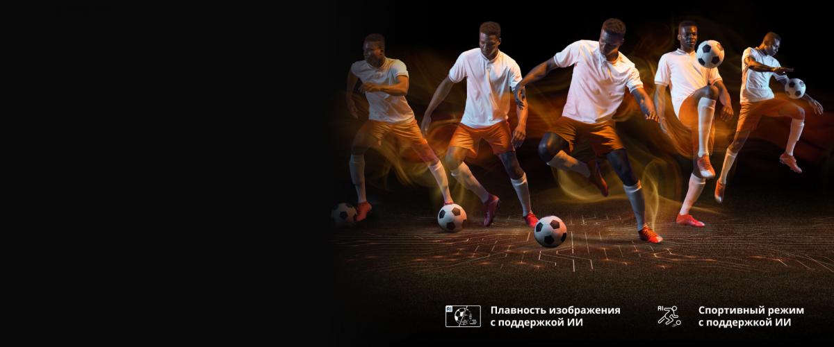 Hisense 58A6Q — плавное движение в динамичных сценах