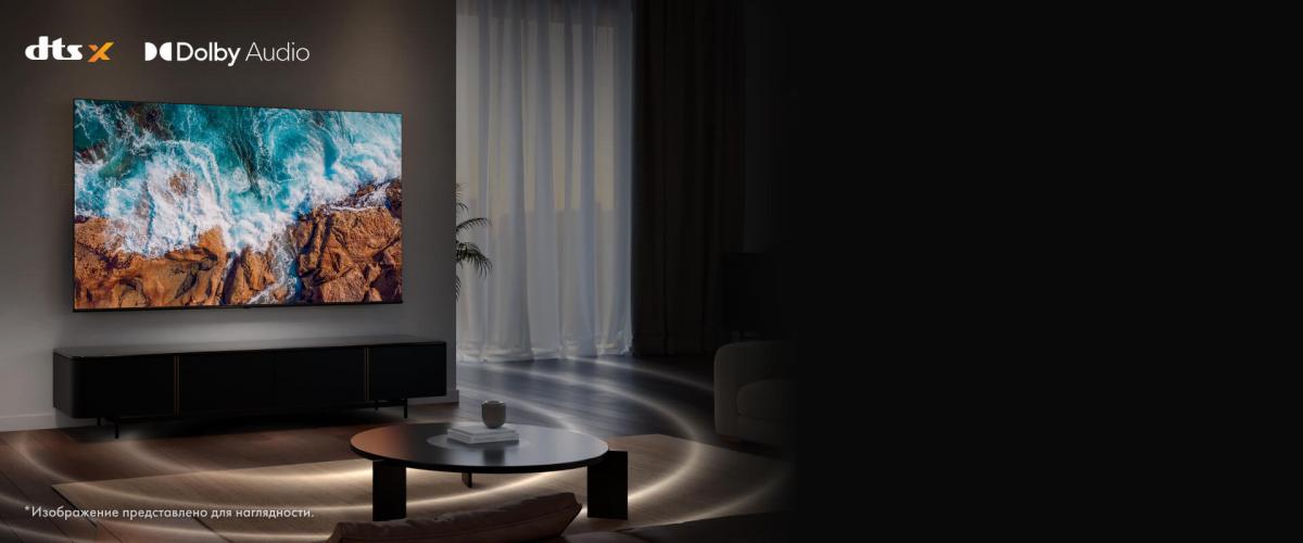 Hisense 58A6Q — иммерсивное звучание при просмотре кино