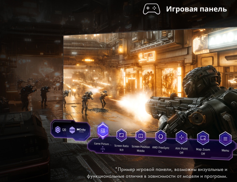 Hisense 75E8Q — игровая панель управления в режиме реального времени