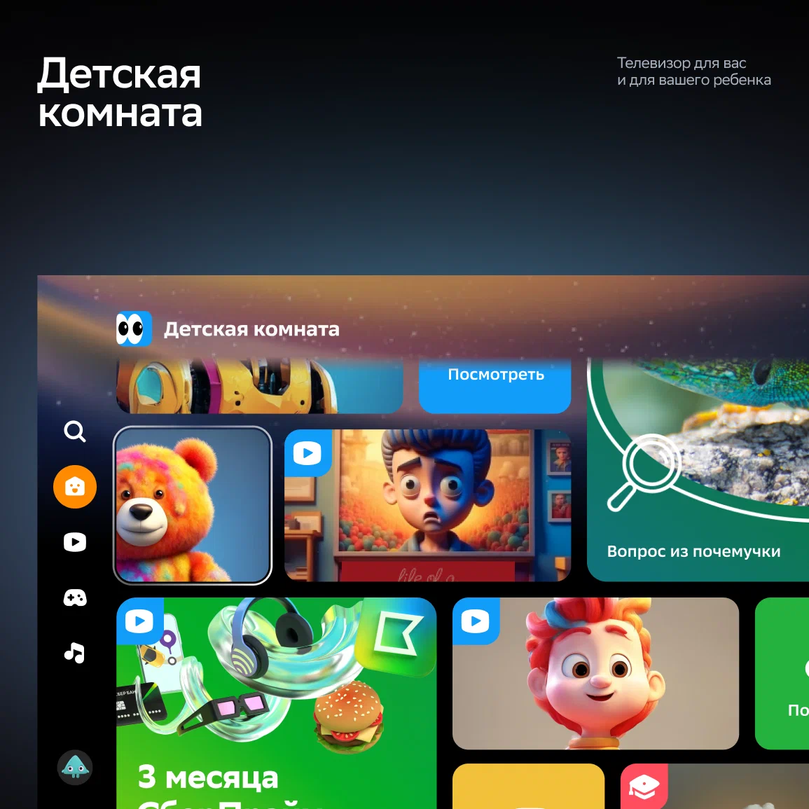 Умный телевизор Sber SDX-32F2139, HD, RAM 1,5Gb