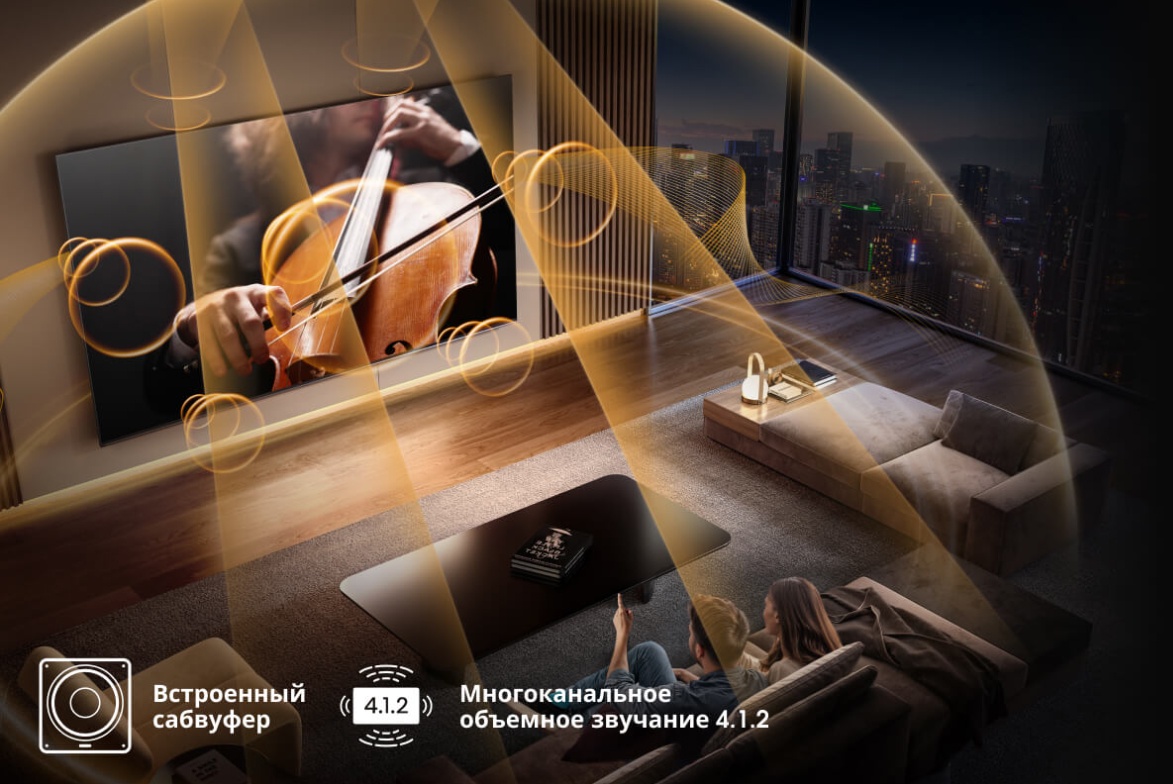 Многоканальная акустика 4.1.2 в Hisense 85U8Q