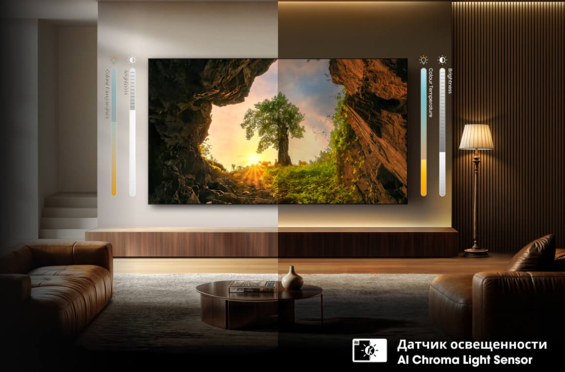 AI Chroma Light Sensor — адаптация изображения к освещению на Hisense 85U8Q