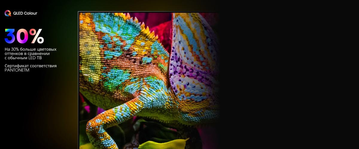Hisense 75U7Q Pro QLED Colour — цветопередача с квантовыми точками